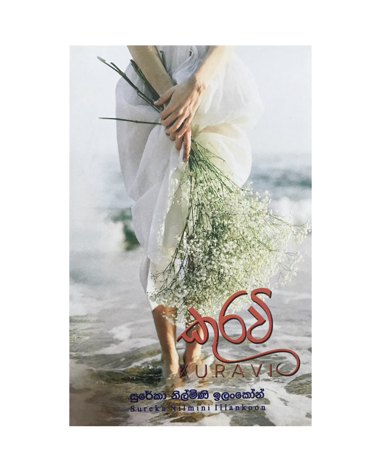 Kuravi - Sureka Nilmini