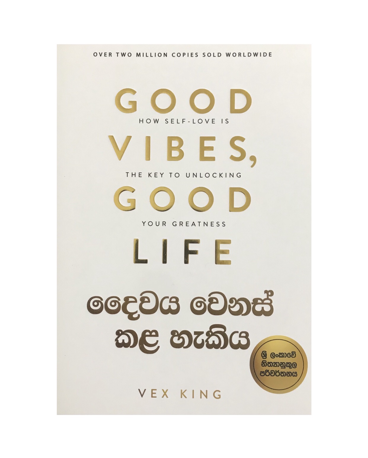 Daiwaya Wenas Kala Hakiya - Vex King/ Sampath Kulathunga