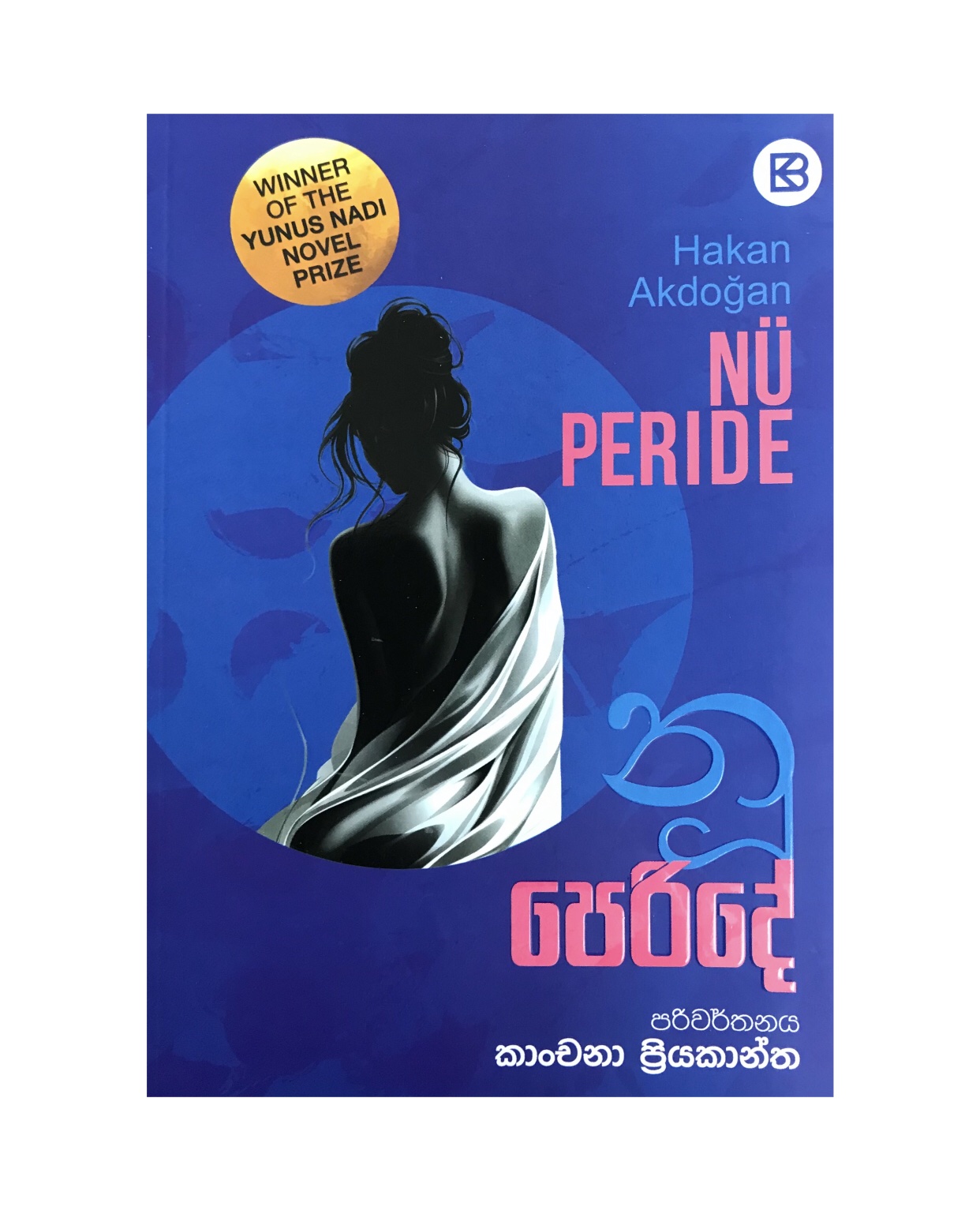 Nu Peride - Hakan Akdogan/ Kanchana Priyakantha