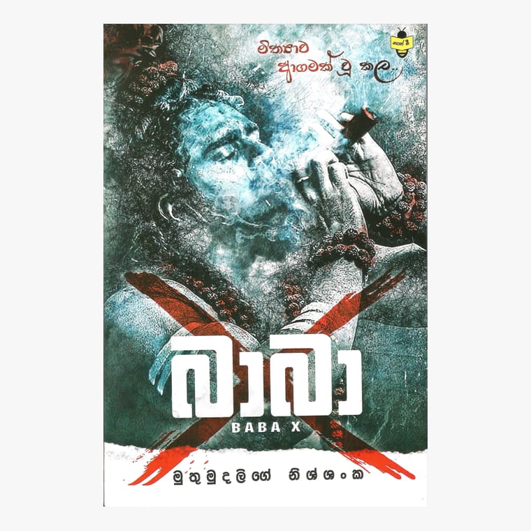 BABA X - Muthumudalige Nishshanka
