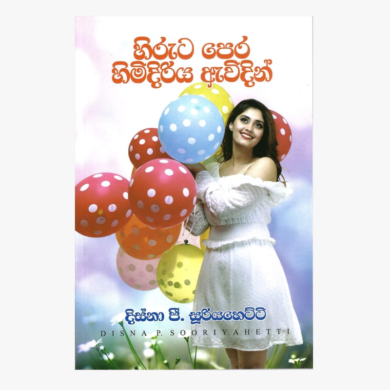 Hiruta Pera Himidiriyata Awidin - Disna P. Suriyahetti