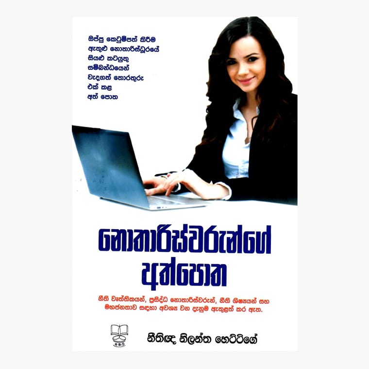 Nothariswarunge Athpotha - Nilanga Hettige L.L.B
