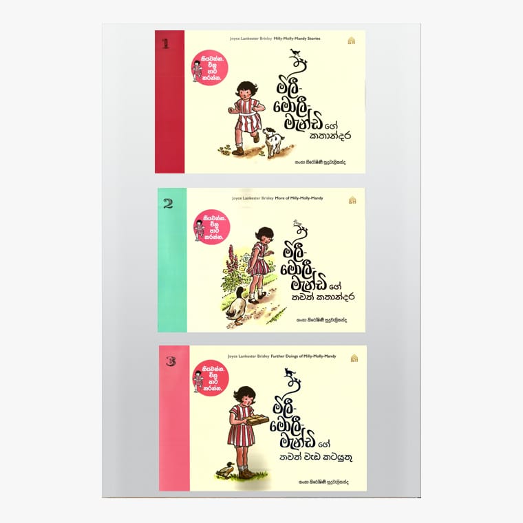 Milly Molly Mandy Book Set - Ganga Niroshini Suduwelikanda