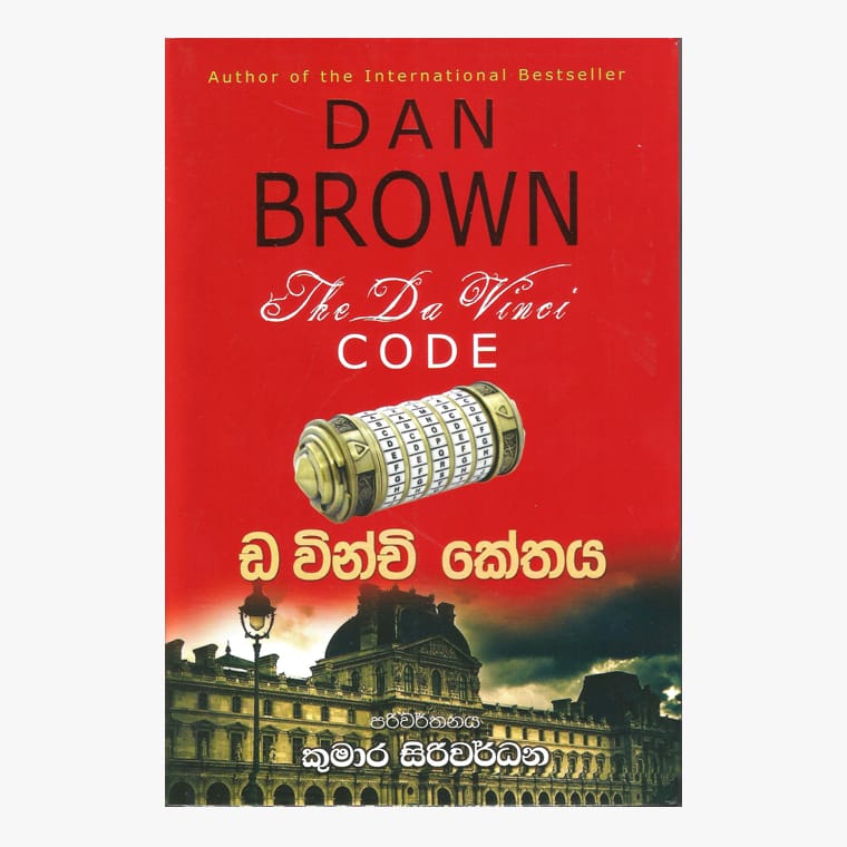 Da vin chi Kethaya - Dan Brown/ Kumara Siriwardane