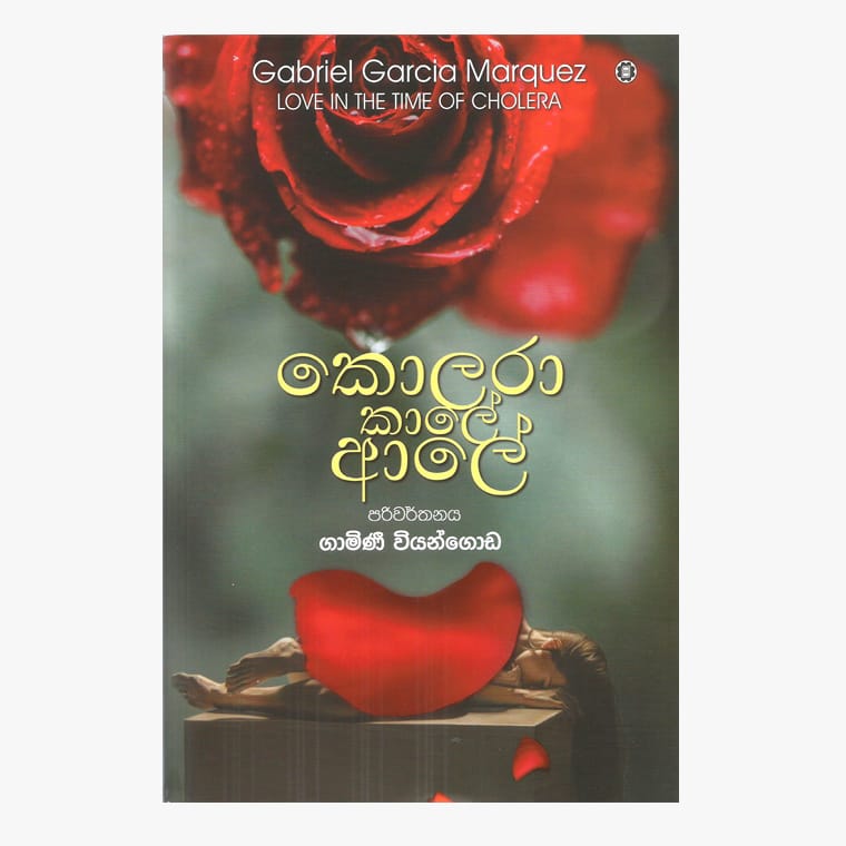 Kolara Kale Ale - Gamini Viyangoda