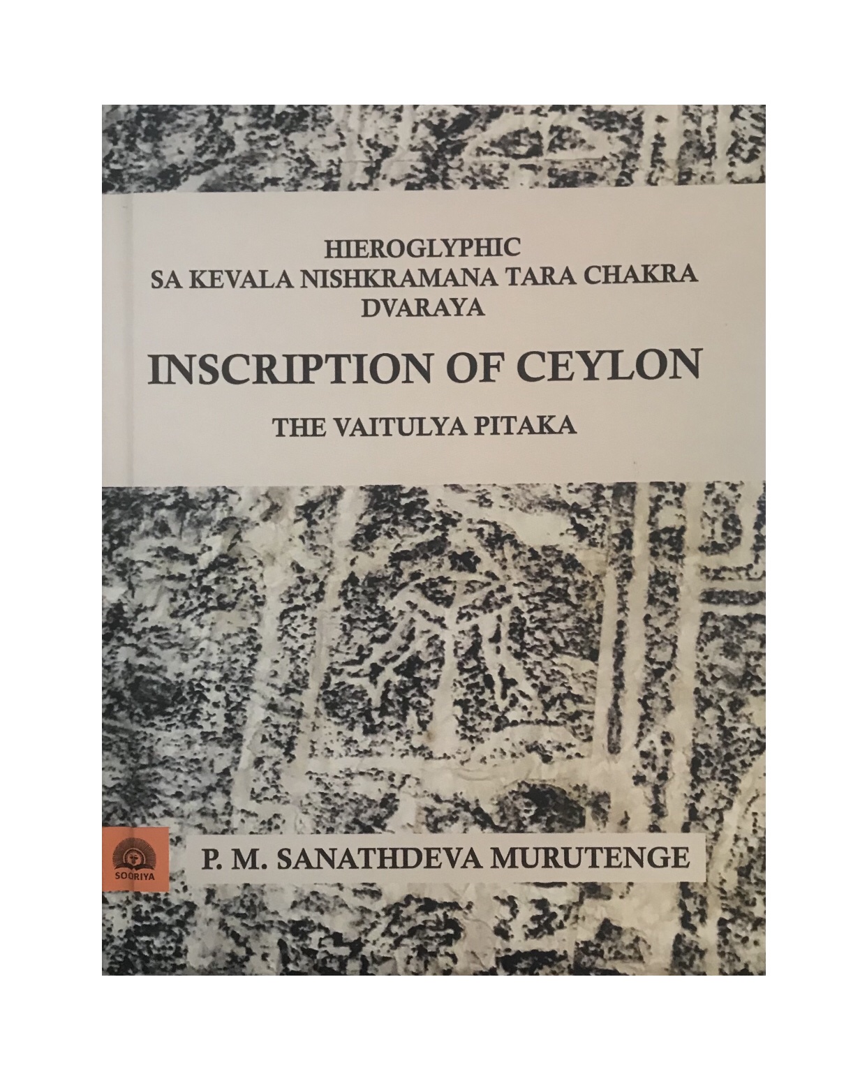 Inscription of Ceylon - P. M. Sanathdeva Murutenge