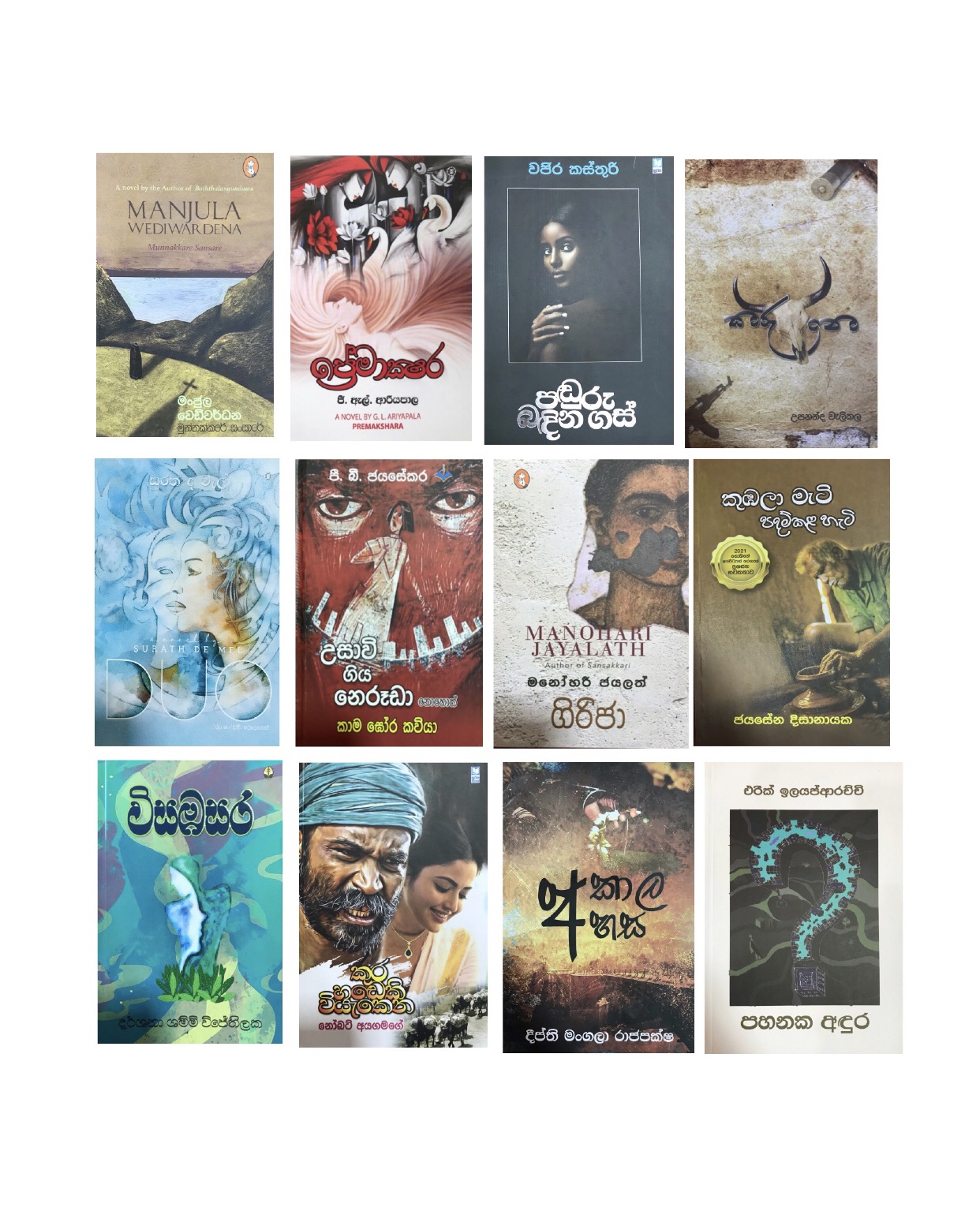 2023 Swarna Pusthaka Book Pack