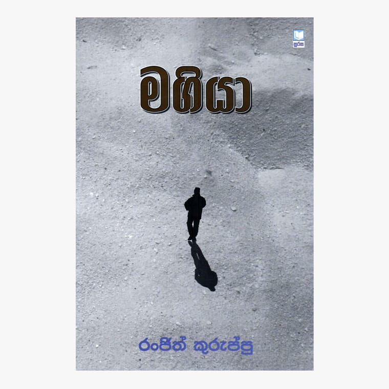 Magiya - Ranjith Kuruppu