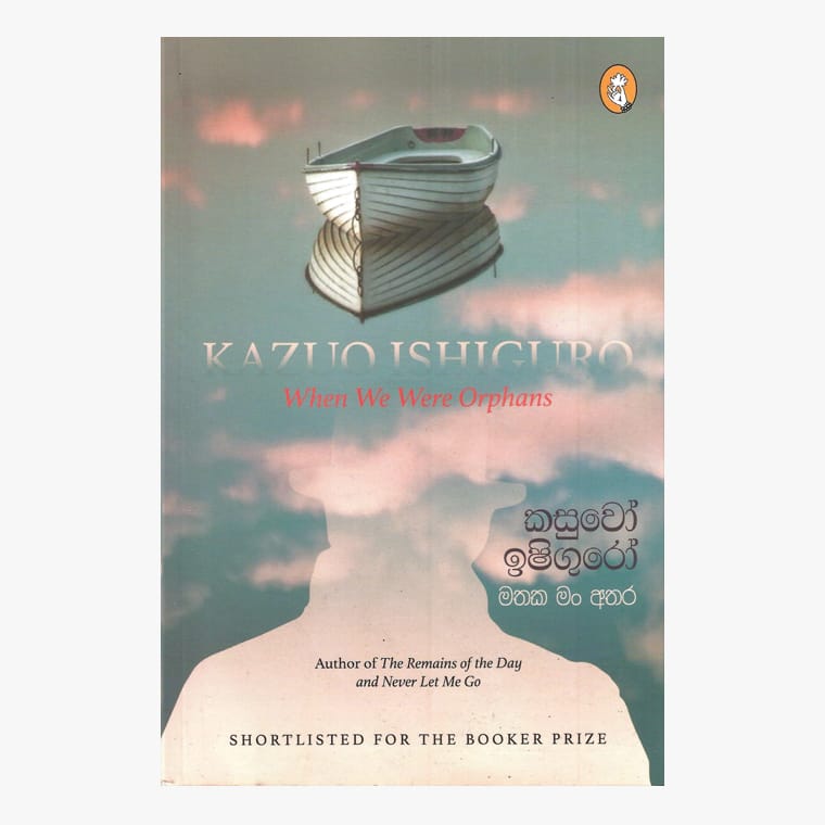 Mathaka Man Athara - Kazuo Ishiguro