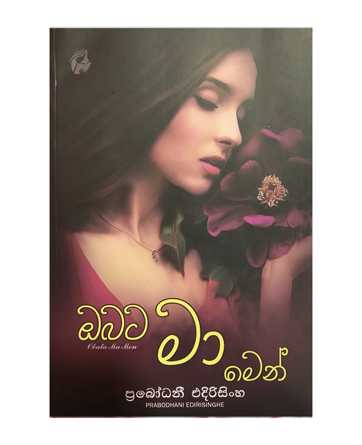 Obata Ma Men - Prabodani Edirisinghe