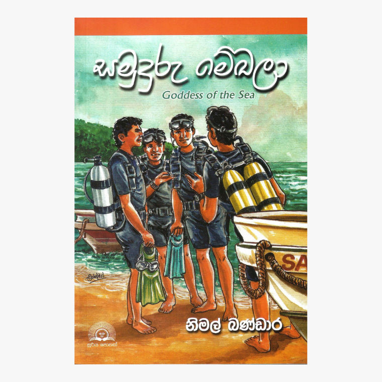 Samuduru Mekala - Nimal Bandara