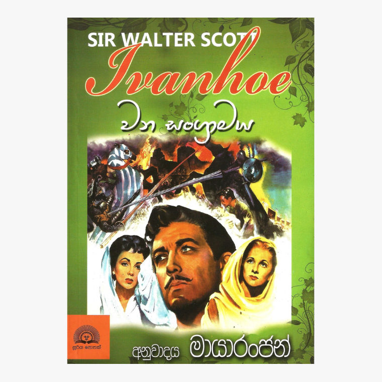 Wana Sangramaya - Sir Walter Scott/ Maya Ranjan