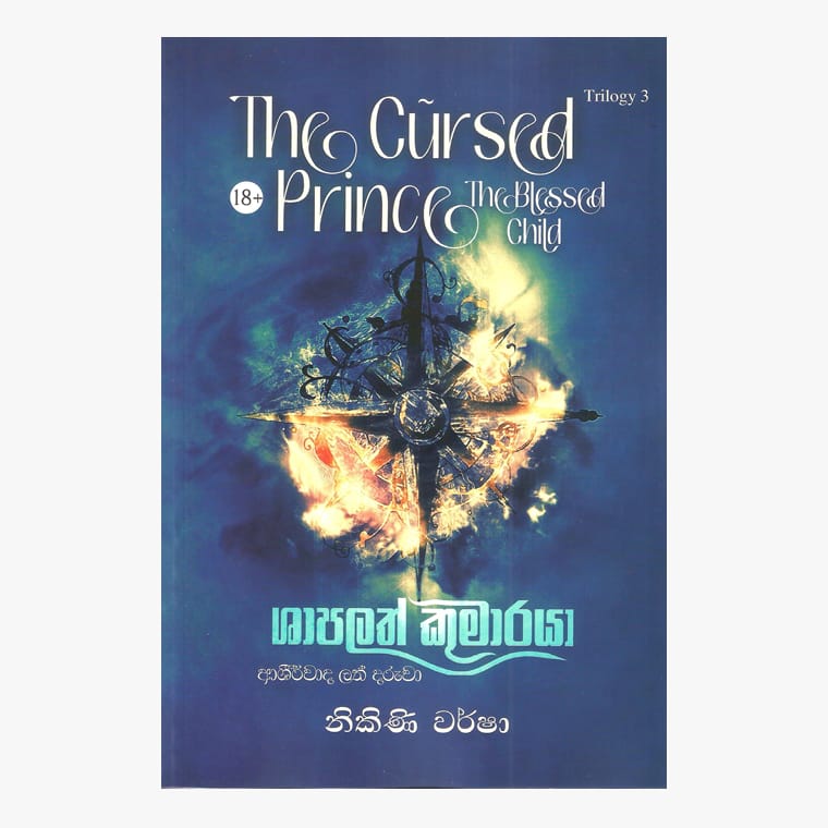 Shapalath Kumaraya 3 - Nikini Warsha