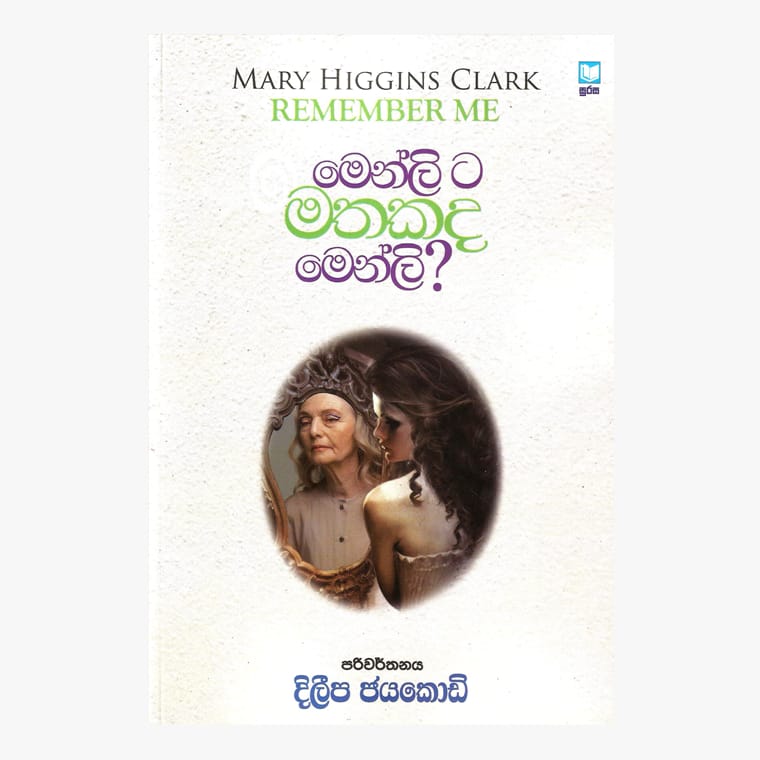 Menlita Mathakada Menli? - Mary Clark/ Dileepa Jayakody