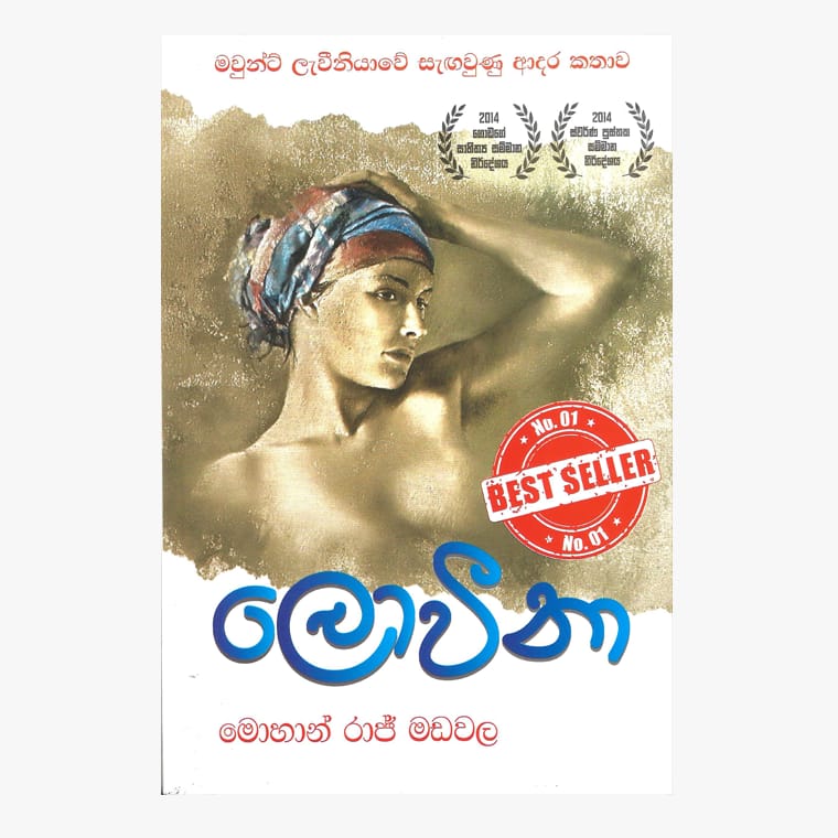 Lovina - Mohan Raj Madawala