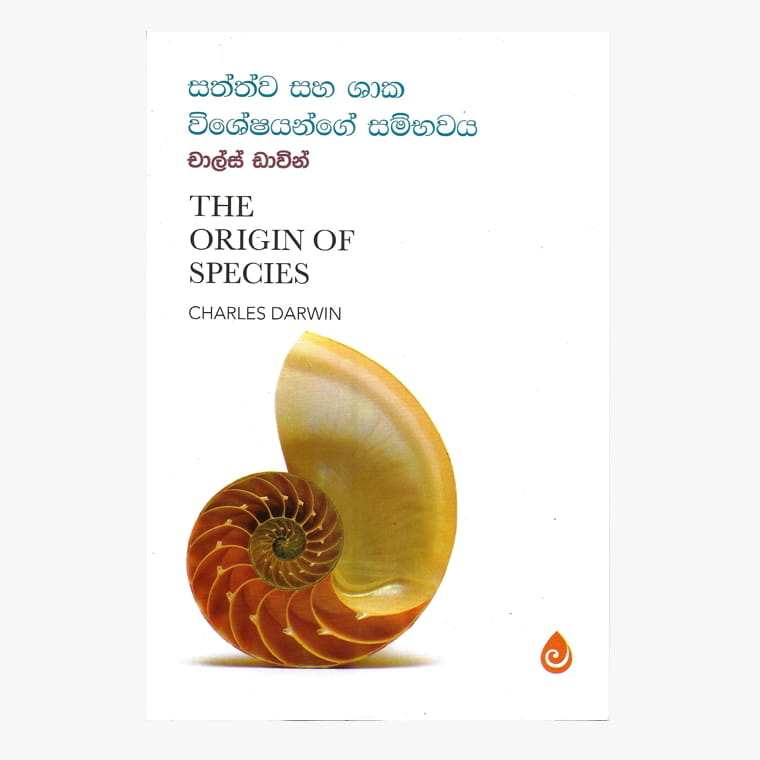 Sathwa Saha Shaka Wisheshayange Sambawaya - Charles Darwin