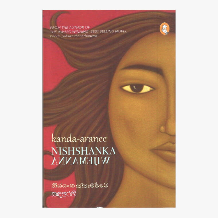 Kanda-aranee - Nishshanka Wijemanna
