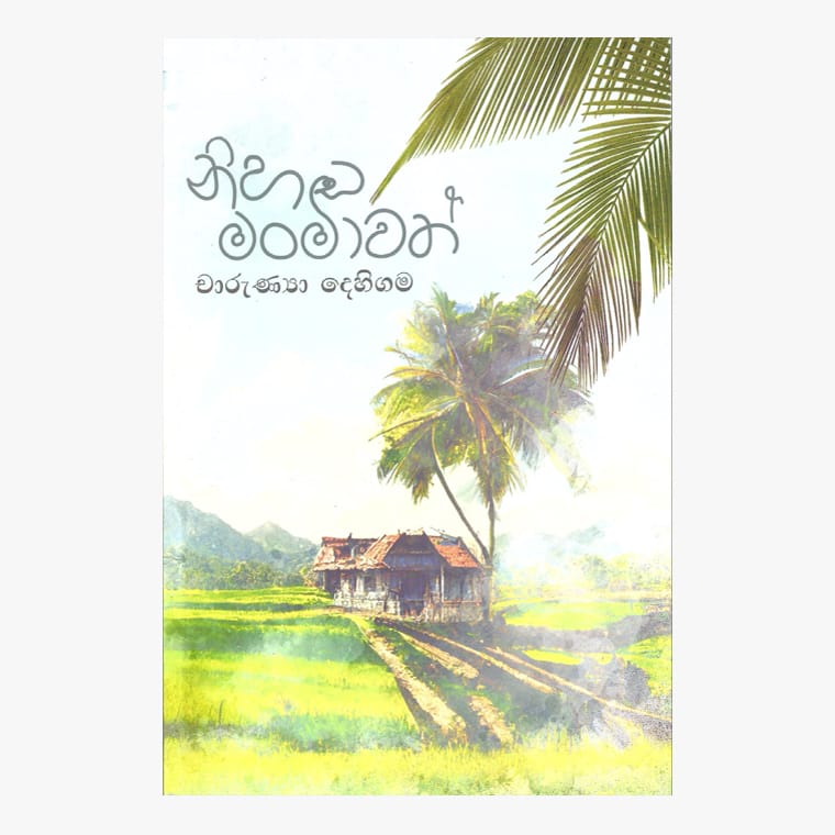 Nihada Manmawath - Charunya Dehigama