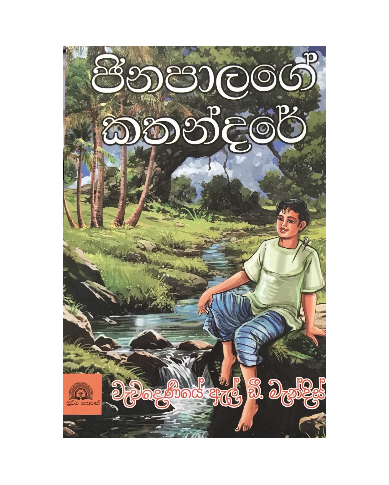 Jinapalage Kathandare - Wewadeniye L. D. Mendis