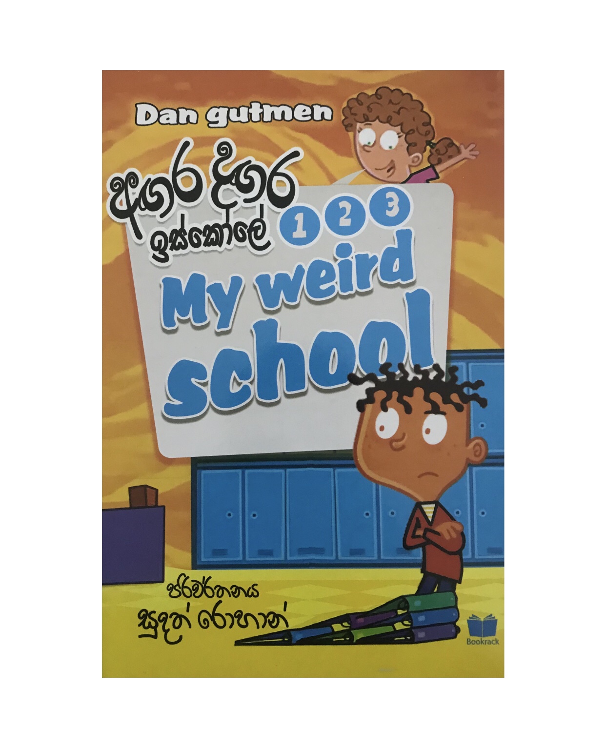 Agara Dagara Iskole 1,2,3 - Dan Gutmen/ Sudath Rohan