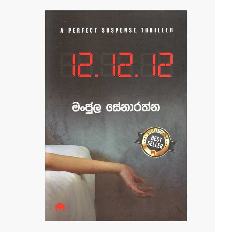12.12.12 - Manjula Senarathna