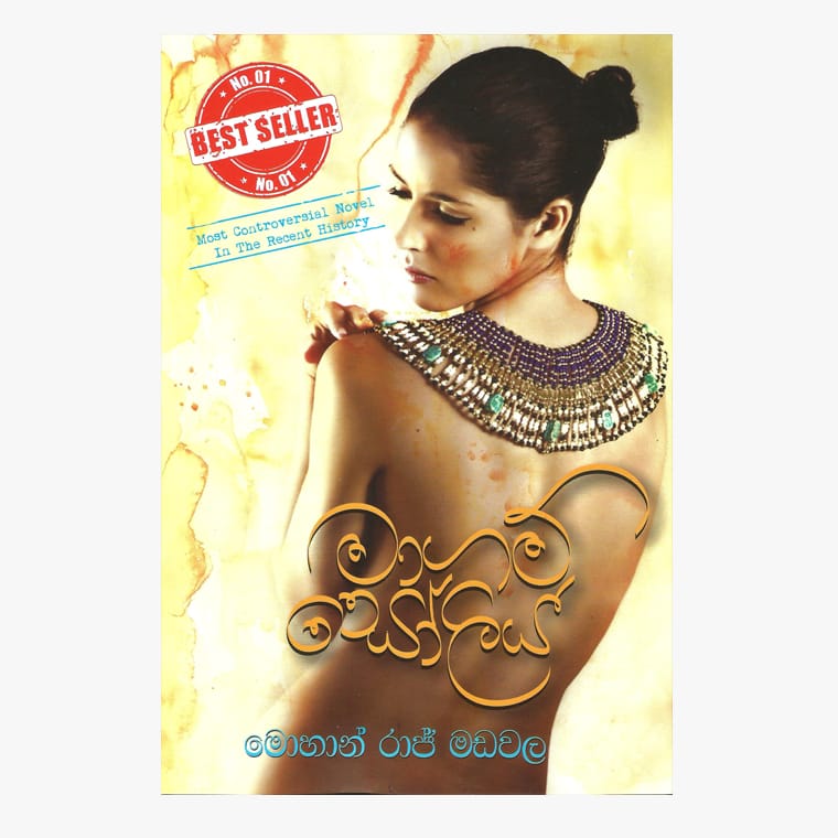 Magam Soliya - Mohan Raj Madawala