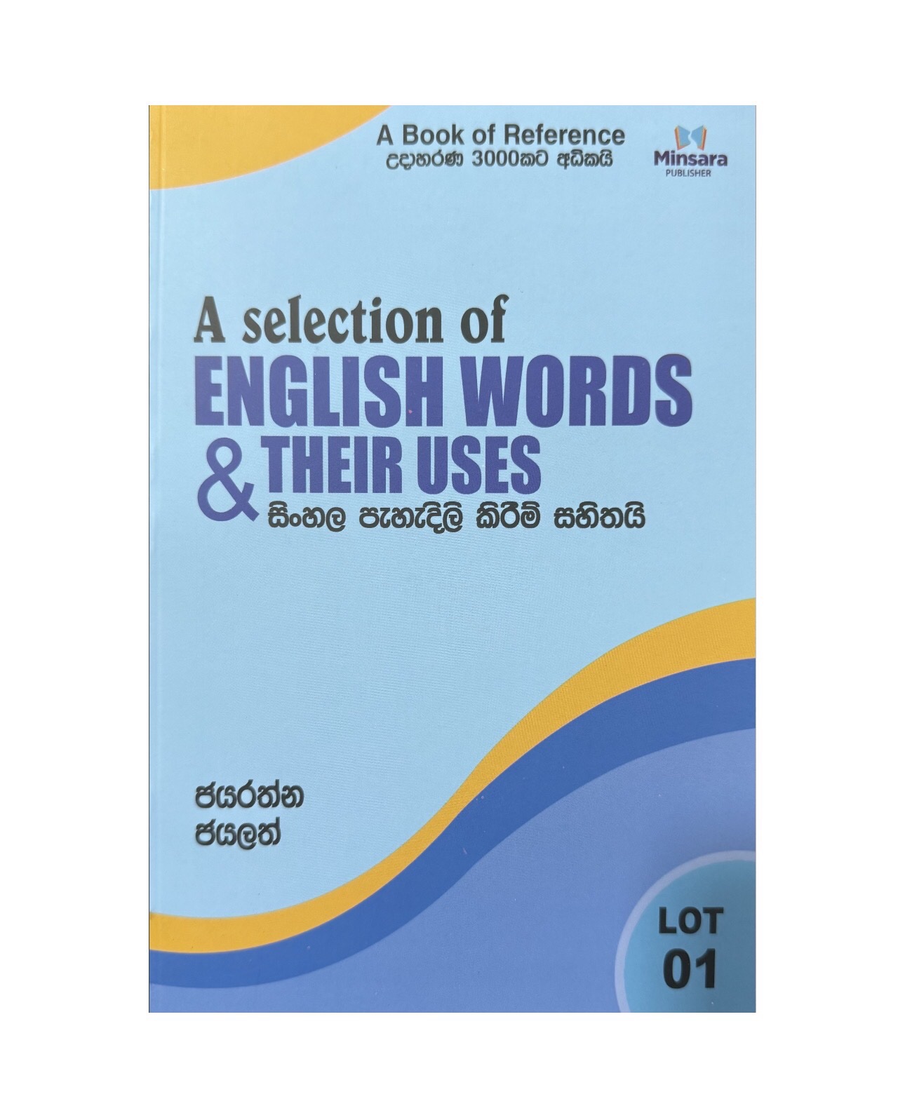 English Words and Their Uses 01 - Jayarathna Jayalath
