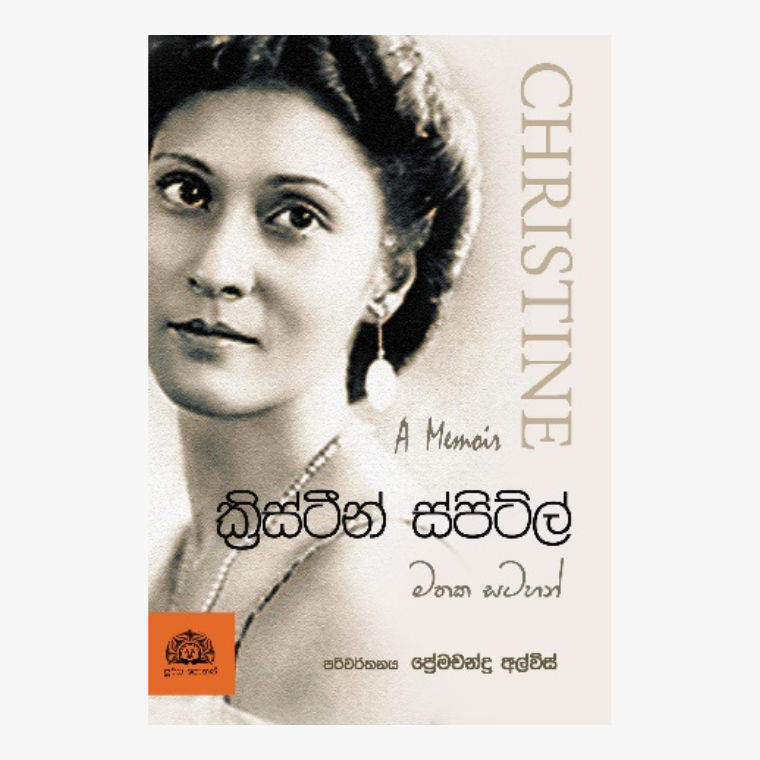 Christine Spittle Mathaka Satahan - Premachandra Alwis