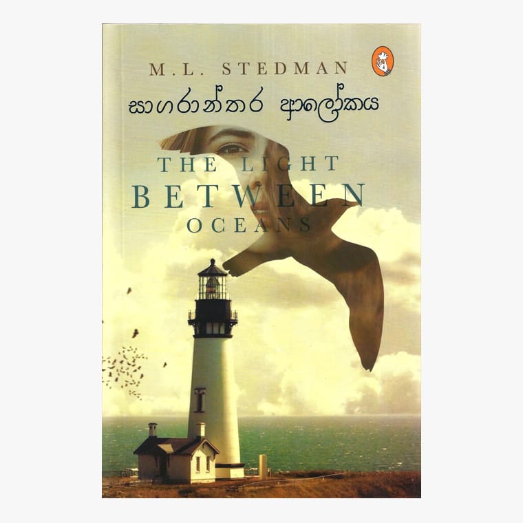 Sagaranthara Alokaya - M. L. Stedman