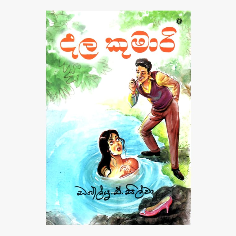 Dala Kumari - W. A. Silva