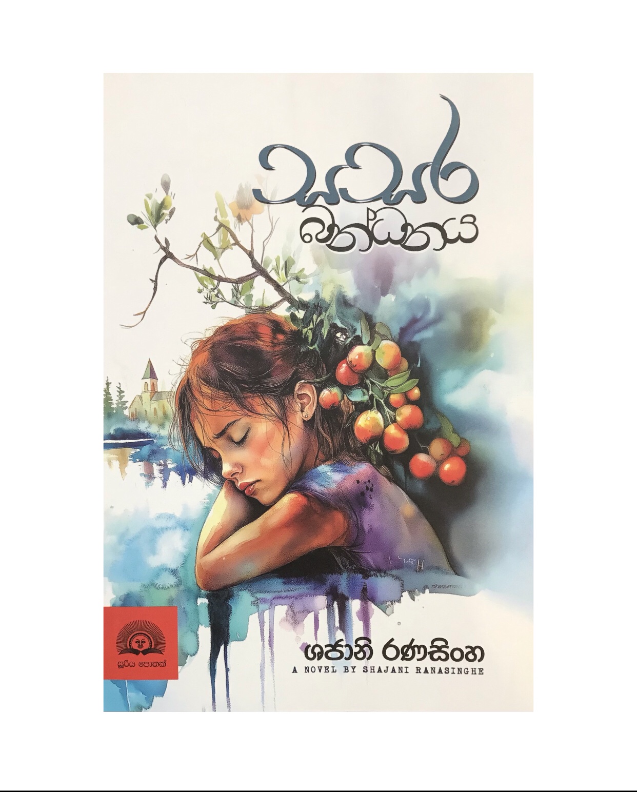Sasara Bandanaya - Shajani Ranasinghe