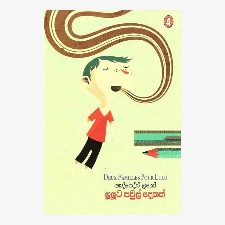 Luluta Paul Dekak - Agndes Lako/ Pathma Wijesinghe
