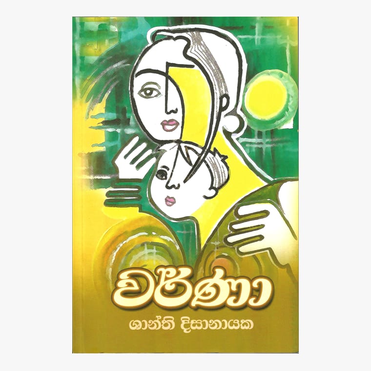 Warnaa - Shanthi Dissanayake