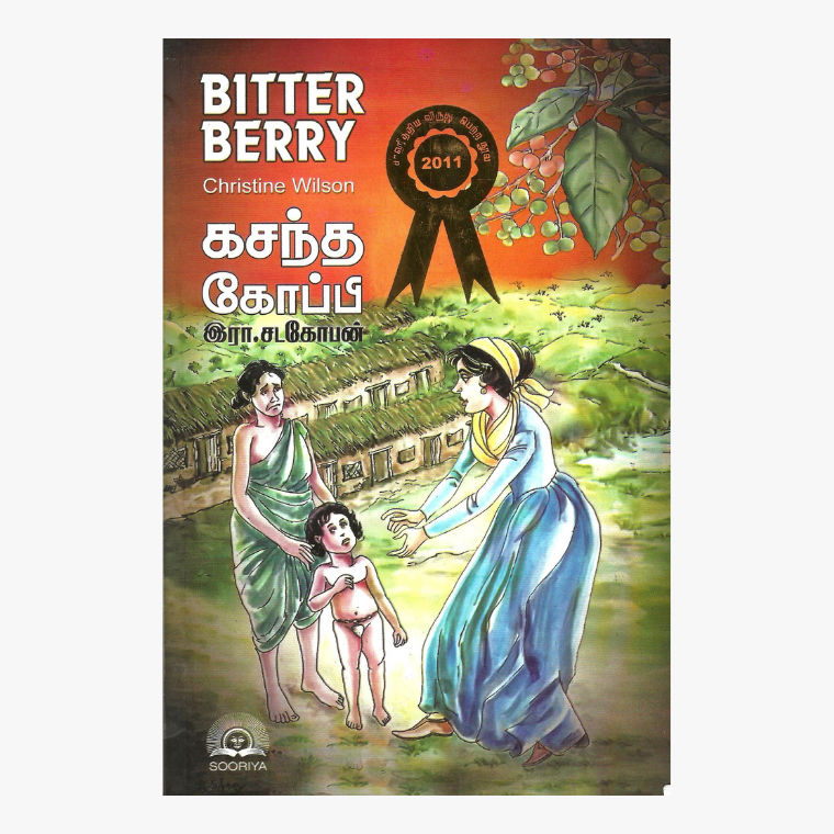Bitter Berry (Tamil) - Christine Wilson