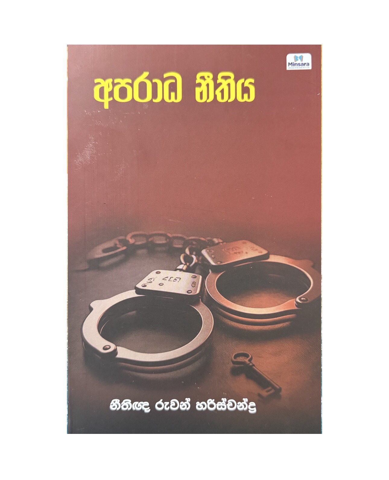 Aparada Neethiya - Ruwan Harishchandra