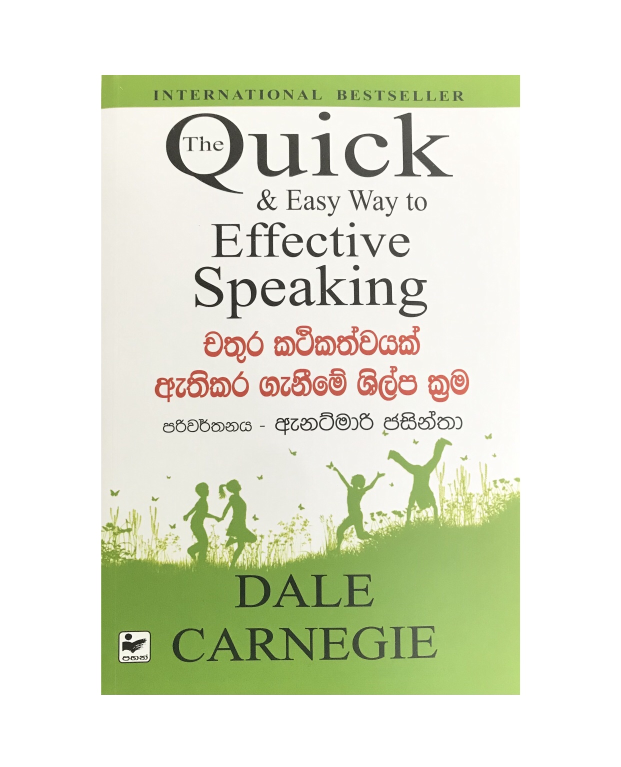 Chathura Kathikathwayak Athikara Ganime Krama - Dale Carnagie