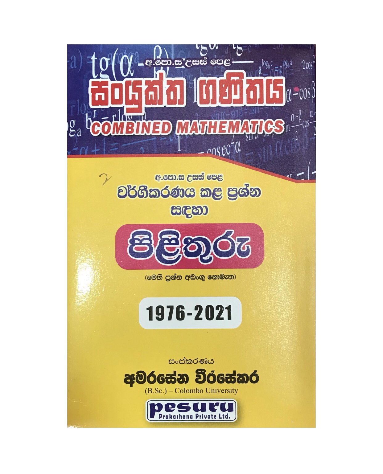 Pesuru - A/L Combined Maths (Answers Only)