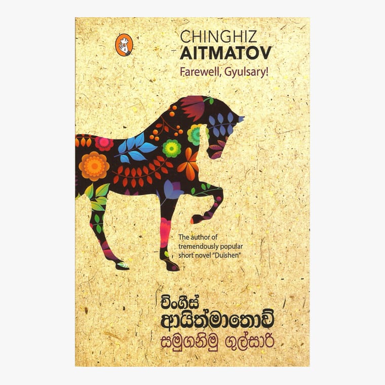 Samuganimu gulsari - Chinghiz Aitmatov