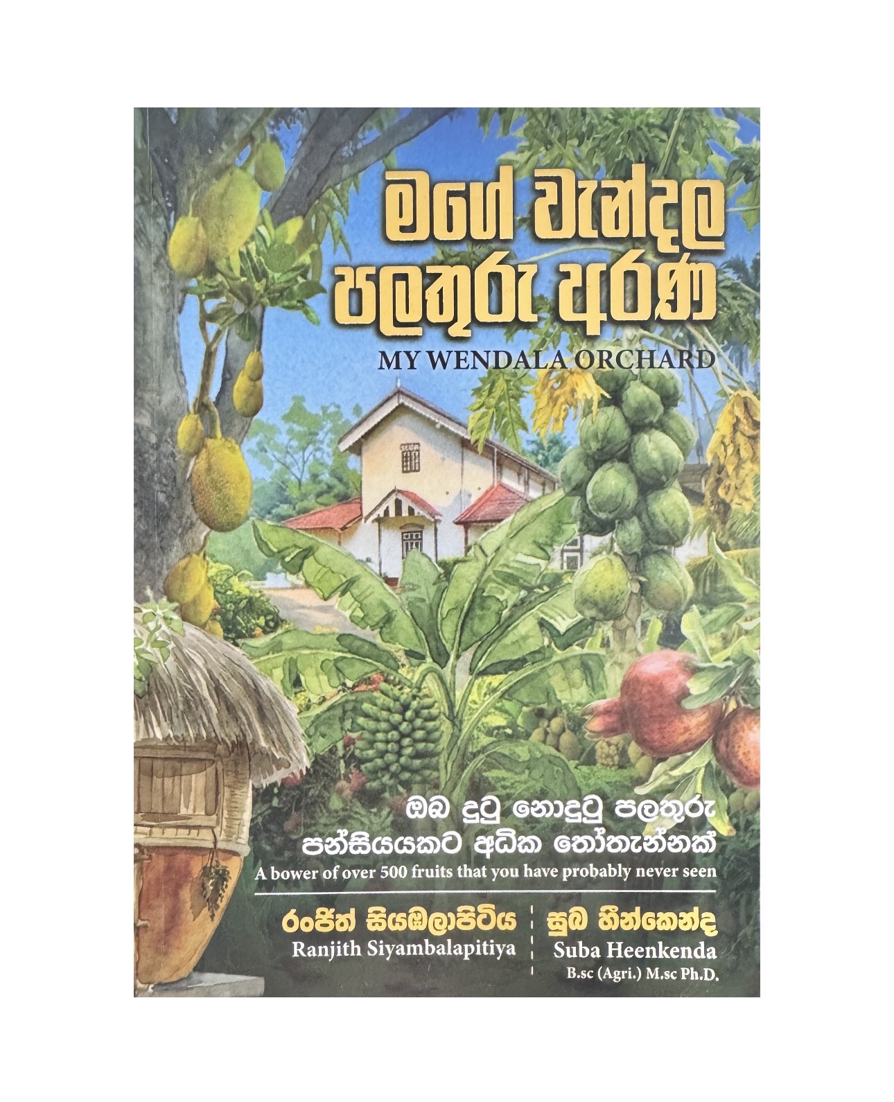 Mage Wandala Palathuru Arana - Ranjith Siyambalapitiya/ Suba Heenkenda