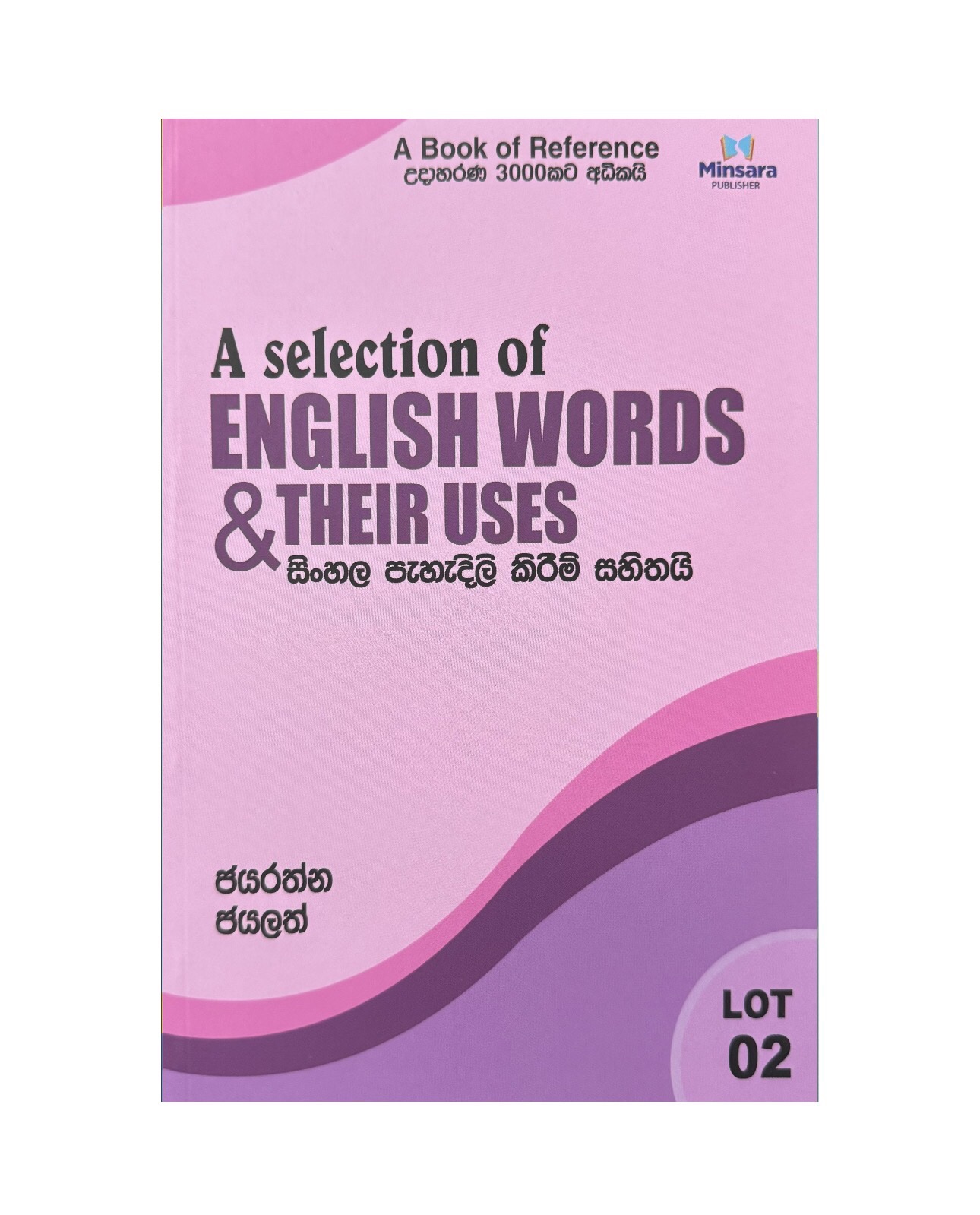 English Words and Their Uses 02 - Jayarathna Jayalath