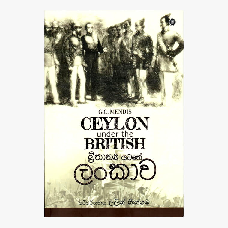 Brithanyan Yatathe Lankawa - Lalith Heengama