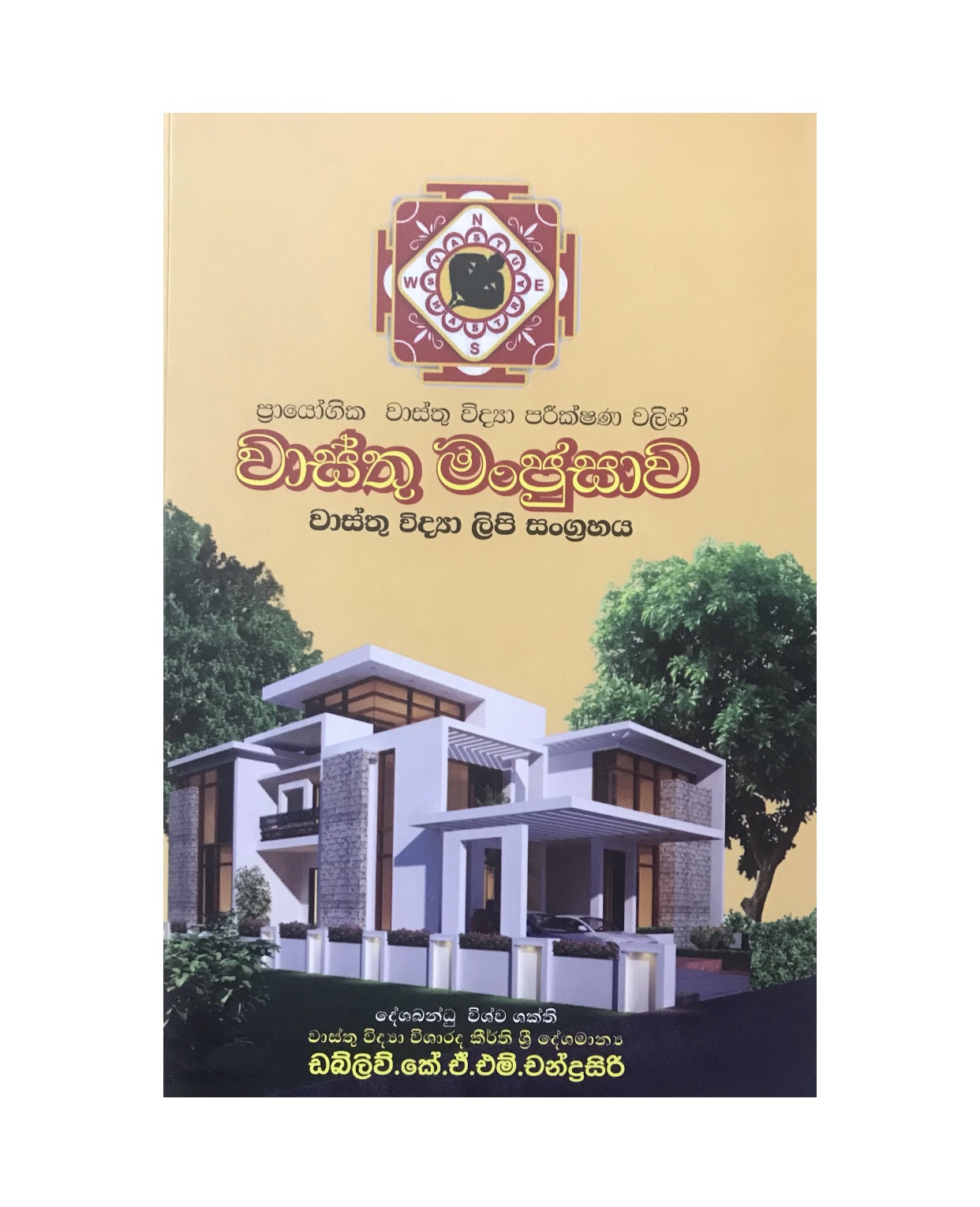 Wasthu Manjusawa - W. K. A. M. Chandrasiri
