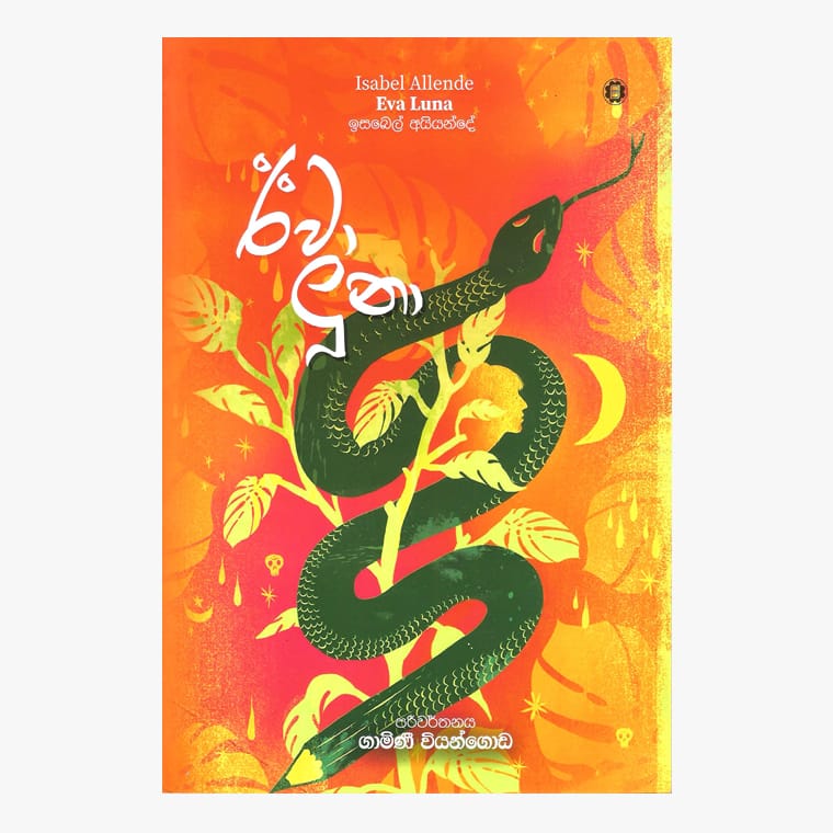 Eva Luna - Isabel Allende/ Gamini Viyangoda