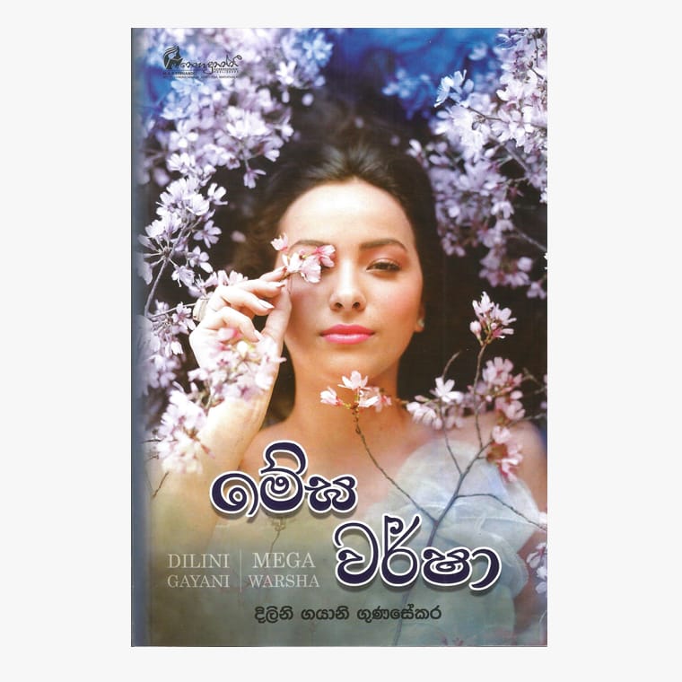 Megha Warsha - Dilini Gayani Gunasekara