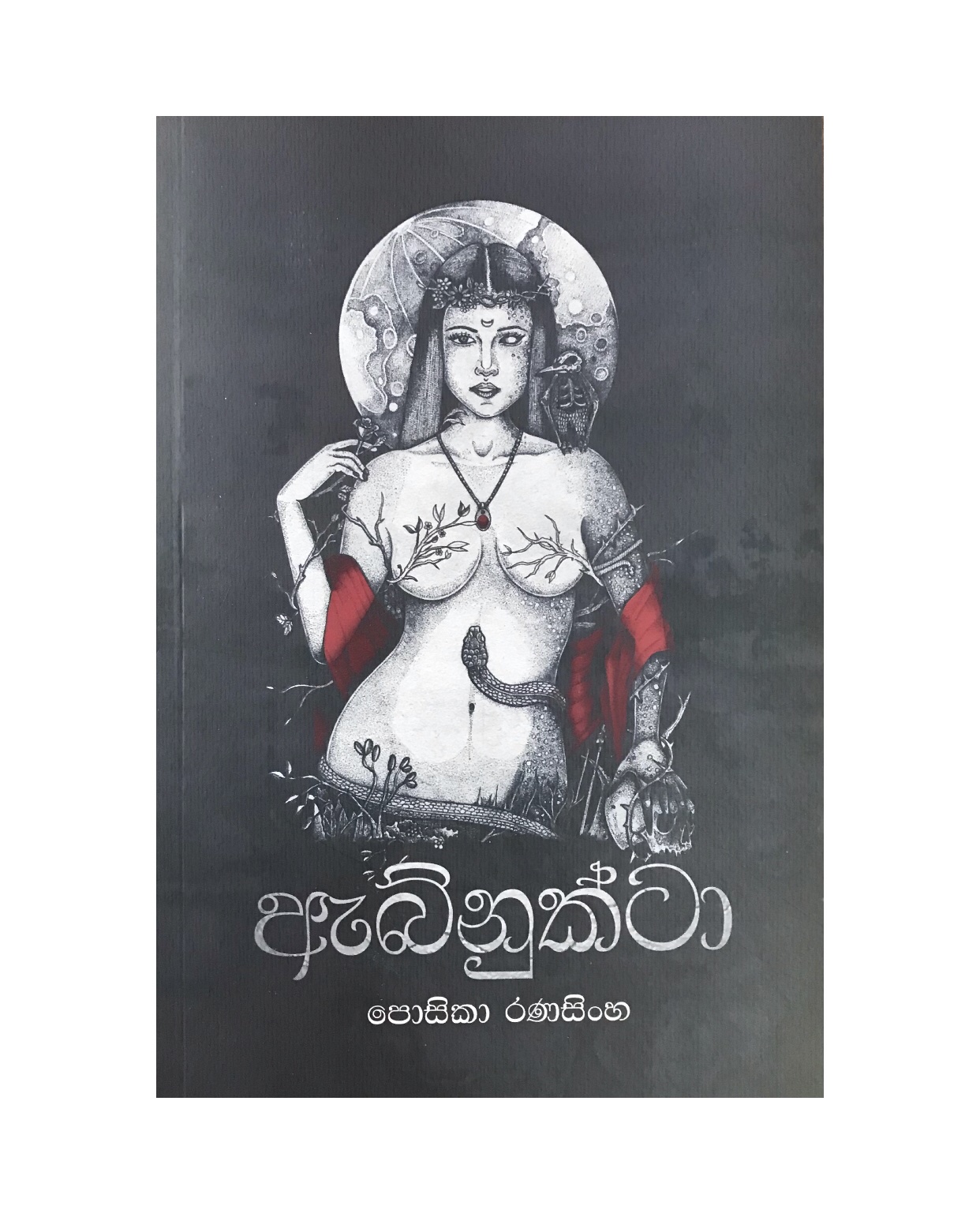 Abnukta - Posika Ranasinghe