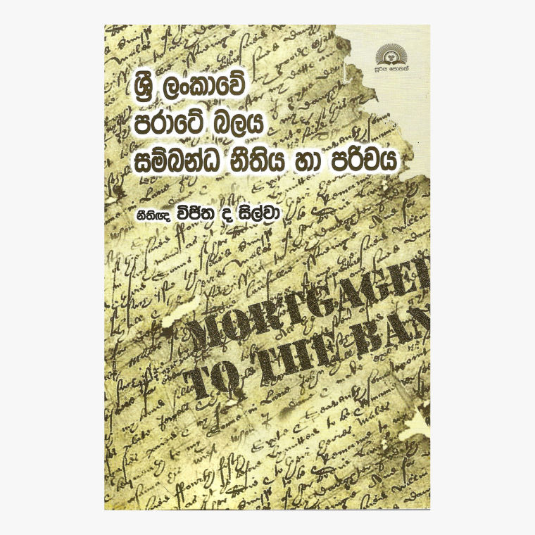 Sri Lankawe Parate Balaya Sambanda Nithiya Ha Parichaya - Vijitha De Silva (L.L.B)