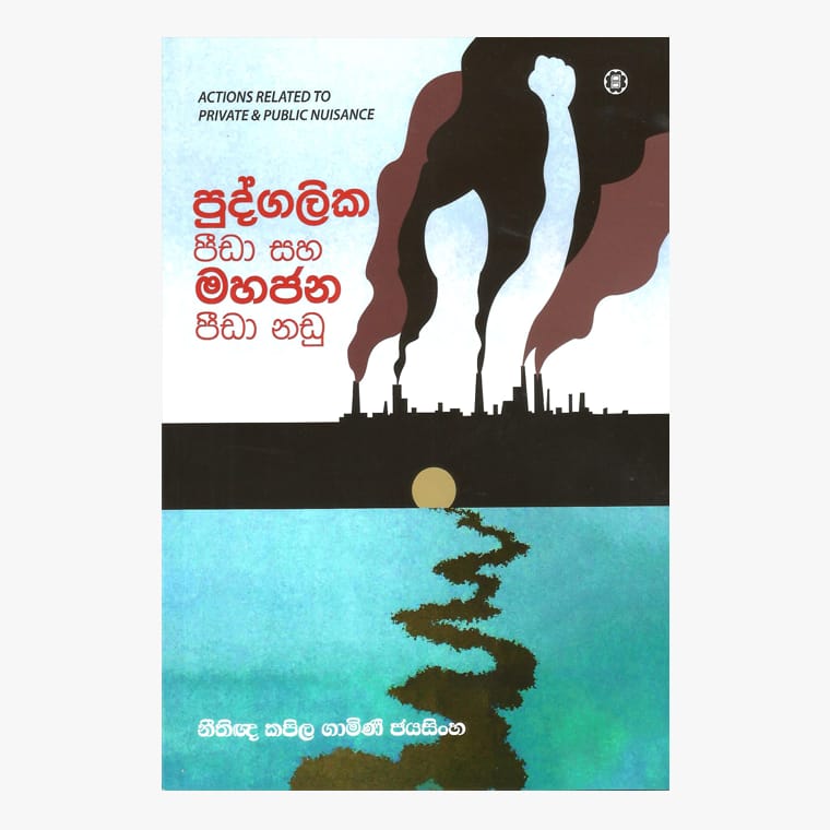 Pudgalika Pida Saha Mahajana Pida Nadu - Kapila Jayasinghe LLB