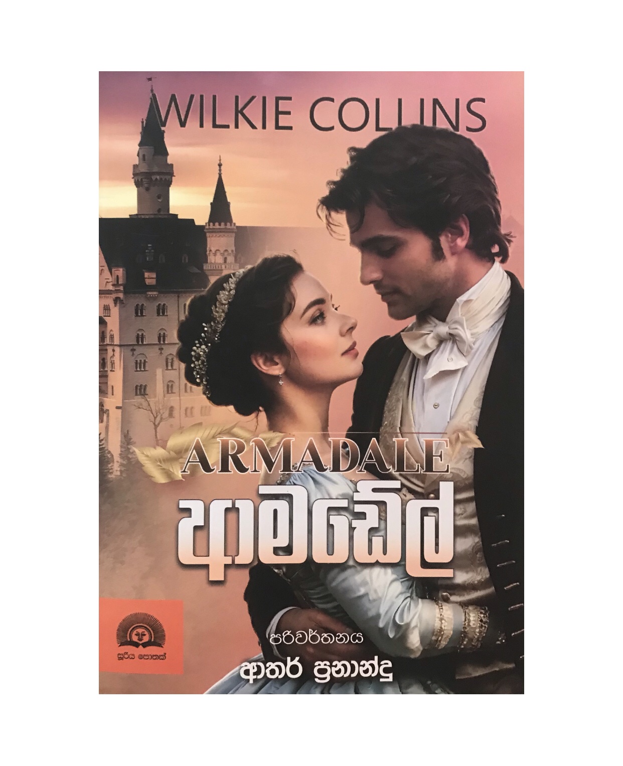 Armadale - Wilkie Collons/ Athur Fernando