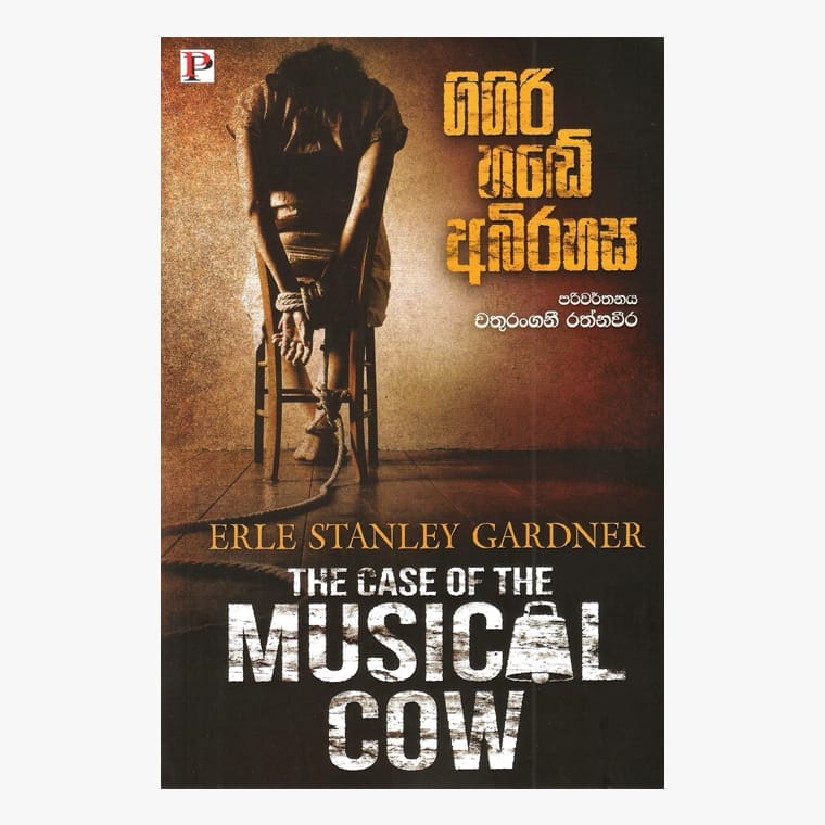 Gigiri Hande Abirahasa - Erle Gardner/ Chathurangani Rathnaveera