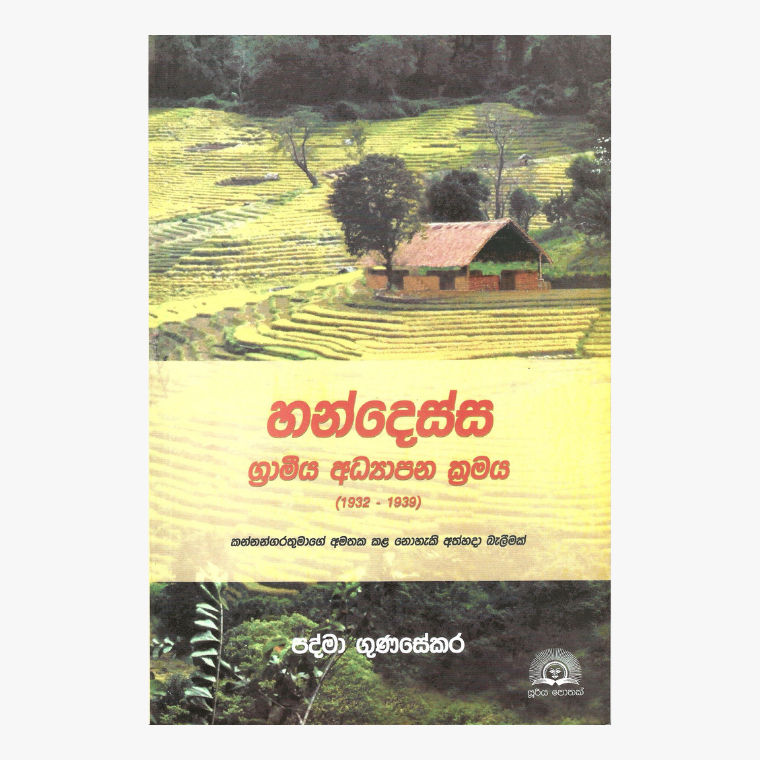 Handessa - Padma Gunasekara